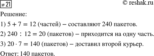 Изображение Значения переменных а и b таковы, что а + b = -8, с = 4. Чему равно значение выражения:  1) а + b - с;	  2) 0,5(а + b) + с;	  3) 3ас +...