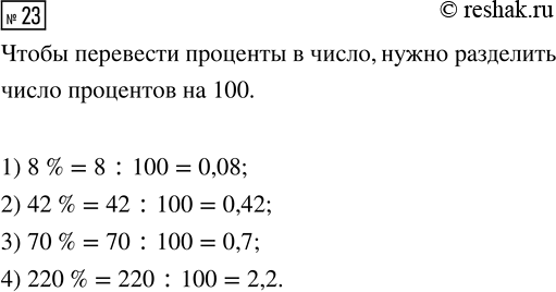 ����������� (������ �� �������� ���������.) ������� ���� �� ������ 1/10 �������� ����. ������� ���� �������� �����������, ���� ����� �� ���� 99 �����...