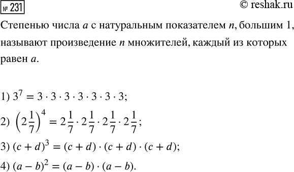 �����������  �������� � ���� ������� � ����������� 2 ���������:1) �2b6;		2) �8y14;	3) �4y10z18;4) 4m12n16;5)...