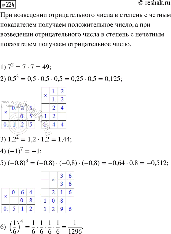 ����������� ����������� � ���� ������� � ���������� �5 ���������: 1) 625^5;	2)...