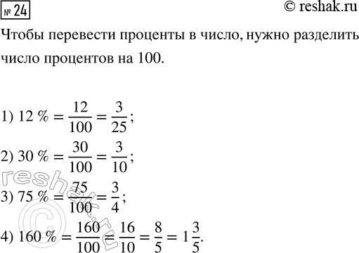 Изображение В столовую завезли капусту, морковь и картофель. Капусты было 64 кг, масса моркови составляла...
