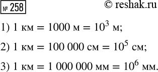 ����������� ��������� ���������:1) 3a * (-1,2); 2) -0,2b*(-0,5);3) -7a*9b;4) 2,4x*2y; 5) -3/14*m * 7/9*n;6) -1/4*a *4/3*b...