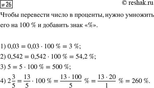����������� ��������, ���:1) ����� 5 �������� ������ ��������� 3�+1=21-�;2) ����� -2 �� �������� ������ ��������� �(� + 4) =...