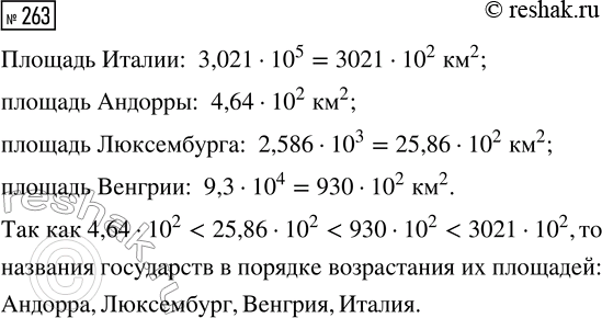 ����������� �������� �� ��������� ���������:1) 5a � 7a;2) 3a2b3c � 6a2b3c; 3) 8x2y4 � 8x2y5; 4) 3y2 � 2y3;5) 1/2*m7n8 � 1/2*m8n7; 6) -0,1a9b10 �...