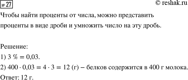 ����������� ���.27 ��� ������� ��������� 7 �����