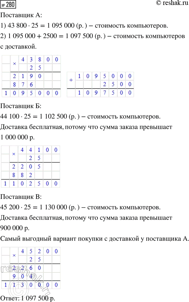 ����������� ��������� ���������:1) 2a3*(-5a4b5)2;2) (-x6y)3*11x4y5;3) (-0,6a3b5c6)2*3a2c8; 4) -1*3/11*m4n9*(-1/7*mn3)2; 5) 1*7/9*x7y2*(3/4*x2y9)4; 6)...
