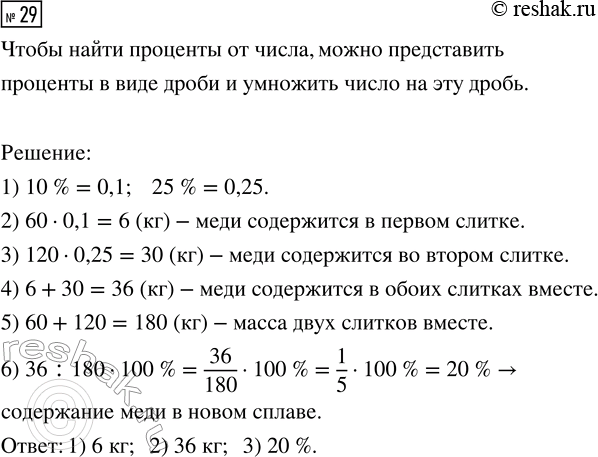 ����������� ���.29 ��� ������� ��������� 7 �����