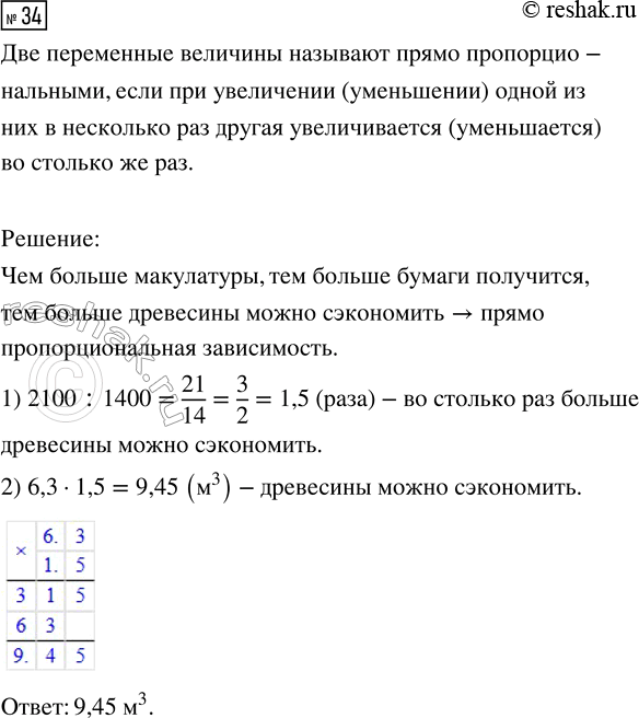 Изображение Решите уравнение:  1) 18- 16x = -30x - 10;	  2) -7x + 2 = 3x - 1;	  3) 10-2x = 12+x;	  4) 6x- 19 = -2x - 15;  5) 0,2x + 3,4 = 0,6x - 2,6;  6) 5/6*x + 12...