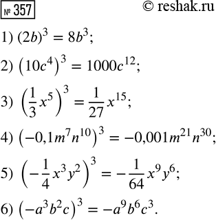 ����������� ��������� ���������:1) 8x � 2�(3� + 4);2) 7�2 +3a(9-5a);3) 6�(4�-7)-12(2�2 +1);4) � (�2 - 1) + �2(� - 1);5) 2m(m - 3n) + m(5m + 11n);6) 8� (�2 + �2)- 9� (�2...
