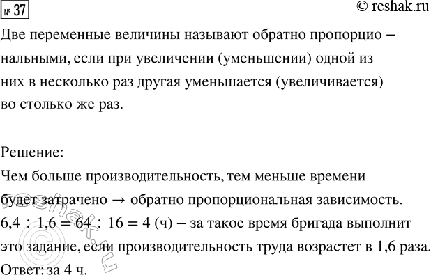 ����������� ������ ���������:1) -3(x - 4) =	5x - 12;	2) (16x- 5) - (3 - 5x) = 6;	3) 26 - 4x = 3x - 7(x - 3);4) -2(3 - 4x) + 5(2 - 1,6x) =...