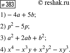 ����������� ��������� ���������:1) �n(�^(n+4) + 2�) + �(3xn - �^(2n+3));2) �(4�^(n+1) + 2�^(n+4) - 7) - �^(n+2)(4 + 2�3 - �n), ��� n � �����������...