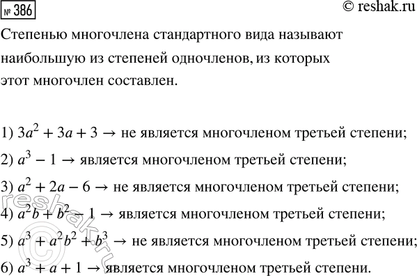 Изображение Общая площадь трёх полей равна 46,4 га. Площадь второго поля в 1*2/3 раза меньше площади первого,...