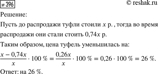 Изображение Упростите выражение и найдите его значение:  1) (х + 2)(х - 5) - (х - 3)(х + 4), если х = -5,5;  2) (у + 9)(у - 2) + (3 - y)(6 + 5у), если у =...