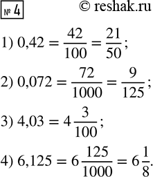 ����������� ���� ����� �������� ���������:1) 18*5/12 - 7/12 *1*19/21 - 17/12*2/3;2) (6*3/4 - 5*1/8 :1*9/32) * 5/11;3) (-1,42 - (-3,22)) : (-0,4) + (-6) * (-0,7);4)...