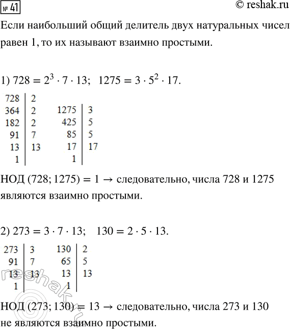 ����������� ���.41 ��� ������� ��������� 7 �����