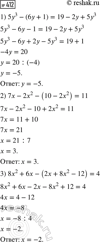 ����������� �������� ���������:1) �2-8x + 7 = (x-1)(�-7);2) y2(y- 7)(y + 2) = y4 - 5y3 -14y2;3) �3-8 = (�- 2)(�2 + 2 � + 4);4) (� - 1)(a + 1)(�2 + 1) = �4 - 1;5) (�4 -�2...