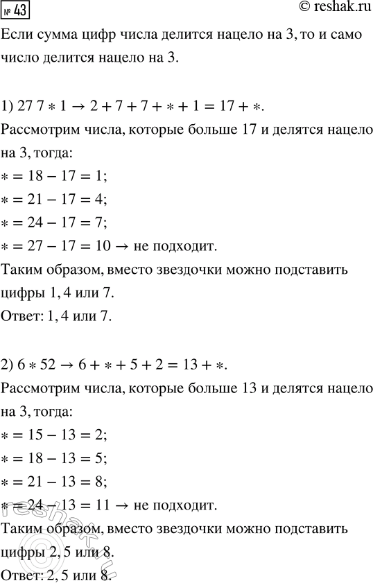 Изображение Решите уравнение:	  1) (4х- 1,6)(8 + х) = 0;	  2) х(5 - 0,2х) = 0;	  3) (3х-2)(4 + 1/3*х) =0;  4) (2х + 1,2)(х + 1)(0,7х - 0,21) =...