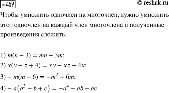 Изображение Упростите выражение, используя вынесение общего множителя за скобки:  1) (а - 1)(а + 2) - (а - 2)(а + 2) +...