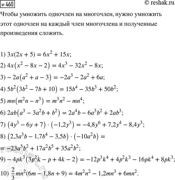 ����������� ��������� ���������, ��������� ��������� ������ ��������� �� ������:1) ab(a2 + ab + b2) - ab(a2 - ab + b2);2) (� + b)(� + 1) - (� + b)(1 -b) + (b + �)(b -...