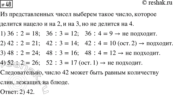 ����������� ���.48 ��� ������� ��������� 7 �����