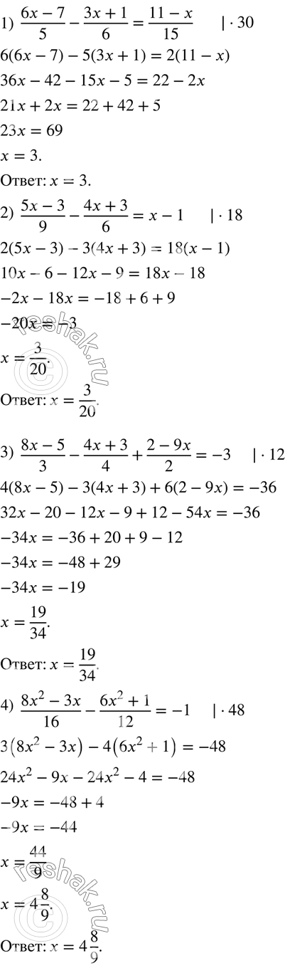 ����������� ����������� ��������� � ���� ������������ �����������:1) ab + �� + ad + b� + �� + dx;2) 7� - 7k - �� + kx + k - �;3) �3y3 - �2�2 + �� - 6 + 6�� - 6�2�2;4) �5 -...