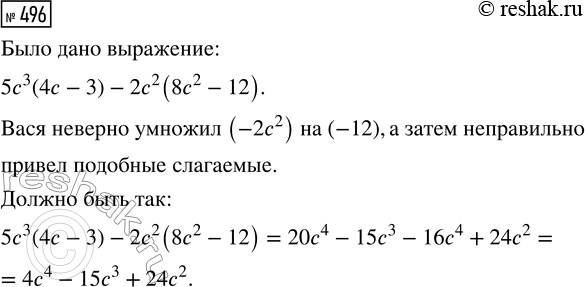 Изображение Возведите в квадрат одночлен:	.  1) 2а;			  2) а2;			  3) 3b3;  4) 7х4;  5) 0,3b;  6) 0,4y5z2;  7) 1/6*a2b3с4;  8)...