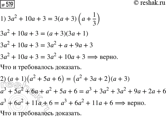 ����������� ��������, ��� �� ���������� ������ ������������ ����� n, ��� ������� �������� ��������� (4n + 3)(9n - 4) - (6n - 5) (6� + 5) - 3(n - 2) ������� ������ ��...