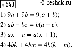 ����������� ��������� �� ���������, ��������� �������� �������� ���������:1) (� + 2)2 - 49;	2) (� -10)2 - 25�2;	3) 25 - (� - 3)2;	4) (� - 4)2 - (� + 2)2;	5) (m - 10)2 - (n...