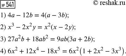����������� ����������� � ���� ������������ ���������:1) (�-2)2 -4;	2) (b + 7)2 - 100�2;	3) 121 - (b + 7)2;	4) �4 -(7b-a2)2;5) (4� - 9)2 - (2� + 19)2;6) (� + b + �)2 -...
