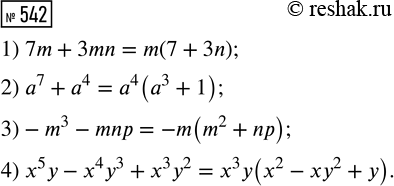 ����������� ������� �������� ���������:1) (9� - 4)2 - (7� + 5)2, ���� � = 1,5;2) (5� + 3�)2 - (3� + 5�)2, ���� � = 2,1, � =...