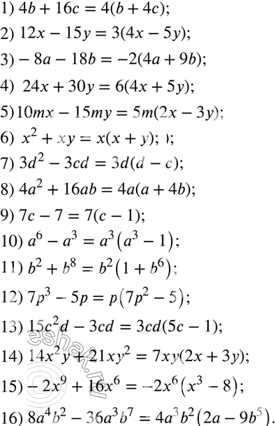 ����������� ������� �������� ��������� (2,5� - 1,5b))2 - (1,5� - 2,5b))2, ���� � = = -1,5, b =...