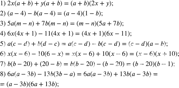 ����������� ��������, ��� ��� ����� ����������� n �������� ���������:1) (5n + 4)2 - (5n - 4)2 ������� ������ �� 80;2) (9n + 10)2 - (9n + 8)2 ������� ������ �� 36;3) (10n + 2)2...