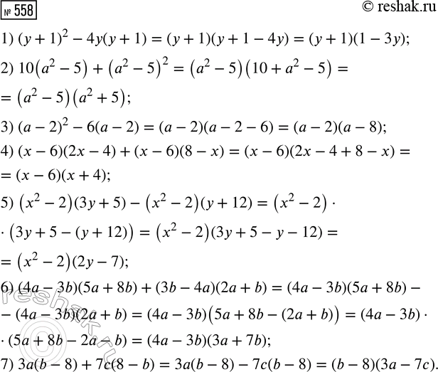 ����������� ��� ����� �������� � ��������� (�2 - 25) � = � + 5:1) ����� ���������� ����� ������;	2) �� ����� ������;3) ����� ����...