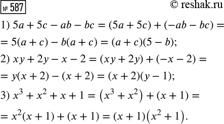 ����������� ������ ���������:1) (3� + 2)2 + (4� - 1)(4� + 1) = (5� -1)2;2) 2(m + 1)2 + 3(m - )2 - 5(m + 1)(m - 1) =...