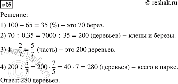 ����������� ��� ����� �������� b ���������:1) 7 - 3x= 6x - 56 � x- 3b = -35;2) 2� - 9b = 7 � 3,6 + 5� = 7(1,2 - y) ����� ���� � ��� ��...