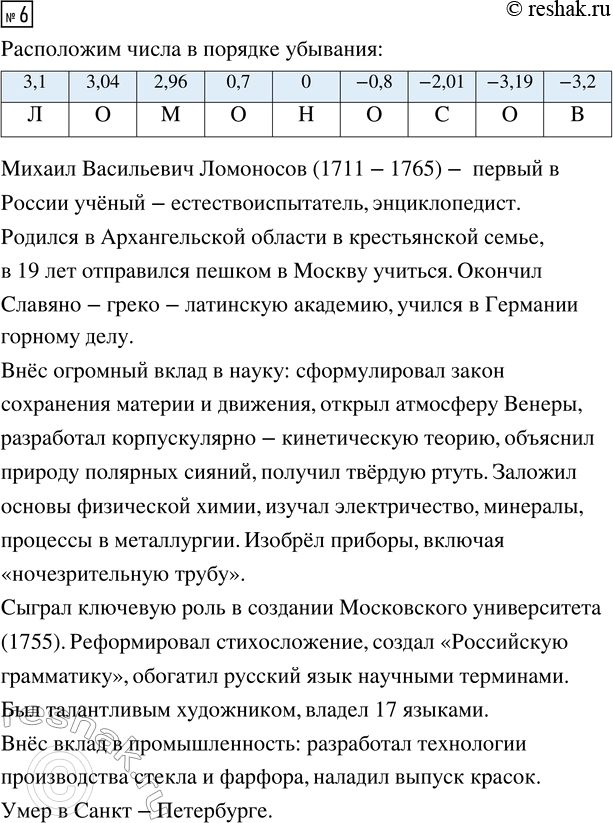 ����������� ��������� �������� ��������� � ������� ��� ��������:1) ������������ ����� ����� -12 � 8 � ����� 0,5;2) ����� ������������ ����� -12 � 8 � ����� 0,5;3) �������...