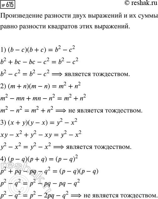 Изображение Докажите, что сумма квадратов пяти последовательных натуральных чисел не может являться квадратом натурального...