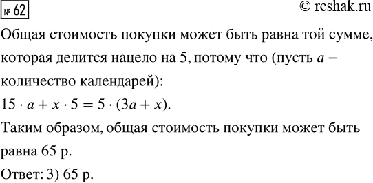 ����������� ��� ����� �������� � ����� ����� �������� ������ ���������:1) �� = �;	2) (� - 2)� = 2 - �;	3) �(� + 5)� = � +...