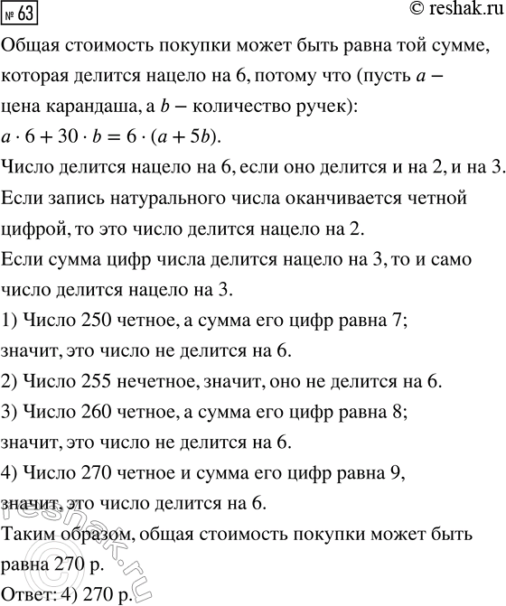 ����������� ��� ����� ���������	� ���������:1) (� - 5)� = 6;	2) (� + 7)� = � + 7����� ������������...