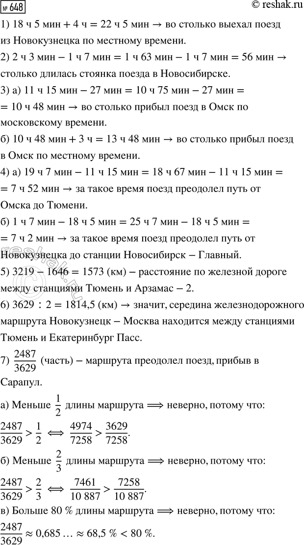 Изображение Докажите, что данное выражение принимает отрицательные значения при всех значениях х;...
