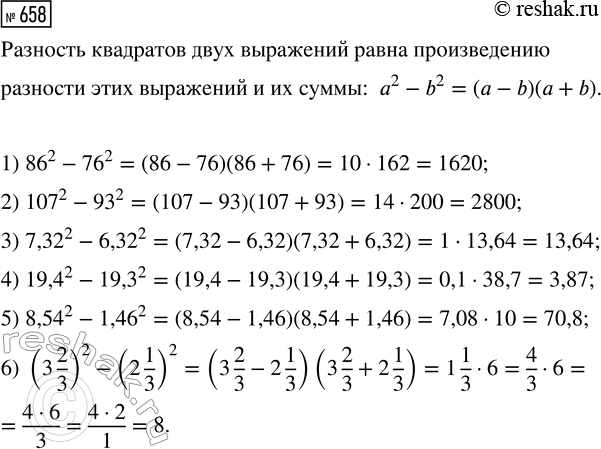 ����������� ���������� �� ����� �������� � � �, ��� ������� ����� ���� �������� ����������:1) �2 + 4�2 + 2� - 4� + 2;	2) 9�2 + �2 - 12� + 8� +...