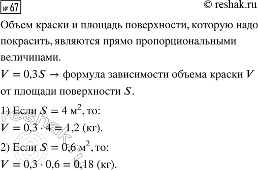 Изображение В равенстве 2(1,5х - 0,5) = 7х + * замените звёздочку таким выражением, чтобы получившееся...