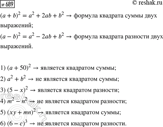 ����������� ������ ���������:1) (7 - 2�) (49 + 14� + 4�2) + 2�(2� - 5)(2� + 5) = 43;2) 100(0,2� + 1)(0,04�2 - 0,2� + 1) = 5�(0,16�2 -...