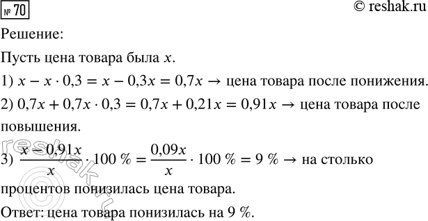 ����������� ��� ����� ����� ��������� � ������ ���������:1) �-2 = �;	2) � + 7� = 9;	3) 2� - a = 4;4) x + 2� = 3�������� ����� ������, ������� ������� ������ ��...