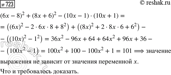 ����������� ��������� �� ���������:1) �2(� - 2) - 18�(� - 2) + 81(� - 2);2) 4� (�2 - 9) + 4�2 (�2 - 9) - 9 + �2;3) b2(a + 1) - a2 (b + 1);4) (a - b) (b2 - �2) - (b - �) (a2...