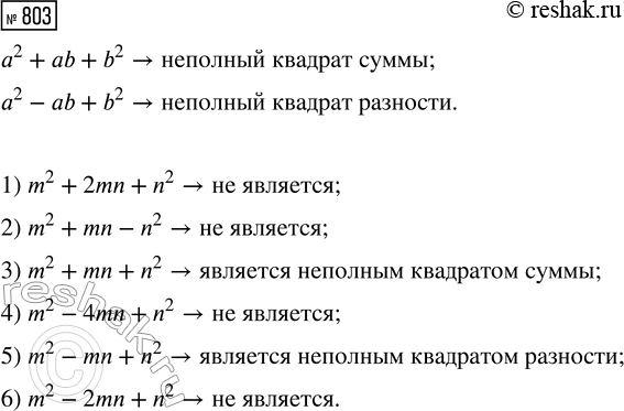 Изображение Функция задана формулой у = 0,2x - 5. Заполните таблицу соответствующих значений х и у.  x 4		-1,5		-3 ...