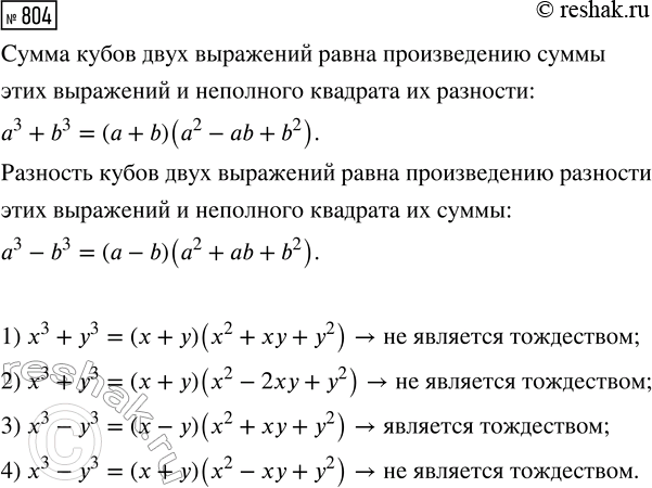 ����������� ���.804 ��� ������� ��������� 7 �����