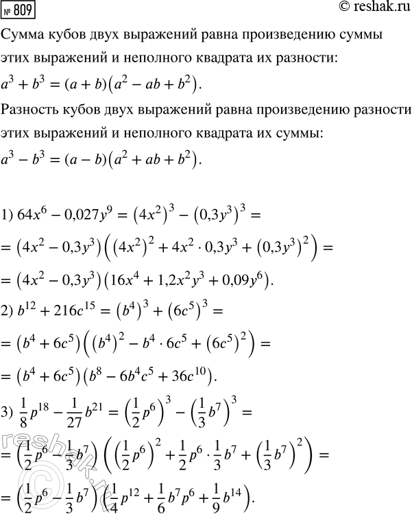 ����������� ������� ������ ��������.X	1	3	5	7	9�	0,5	1,5	2,5	3,5	4,51) ����� ����� ���������� ������� ����������� ���� �������?2) ������� ��� ������� ����������� �...