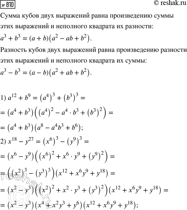 ����������� ������� ������ ��������� � = �2 - 8� � � = 4 - 8x. ��� ����� ��������� ��������� ��� ������� ��������� ������...