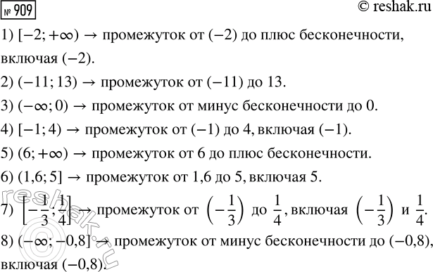 ����������� ����� �� ������ ��������� �������� ����������� � ����� �����������:1) 2� + � = 8;		2) � + � + z = 0;		3) �2 - 3b = 8;		4) �2 - 3b = 8�;5) ��+1 = 2;6) 5m-3n =...